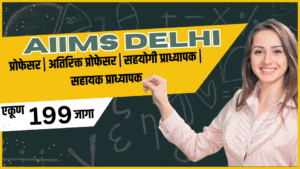 AIIMS Delhi Bharti 2025